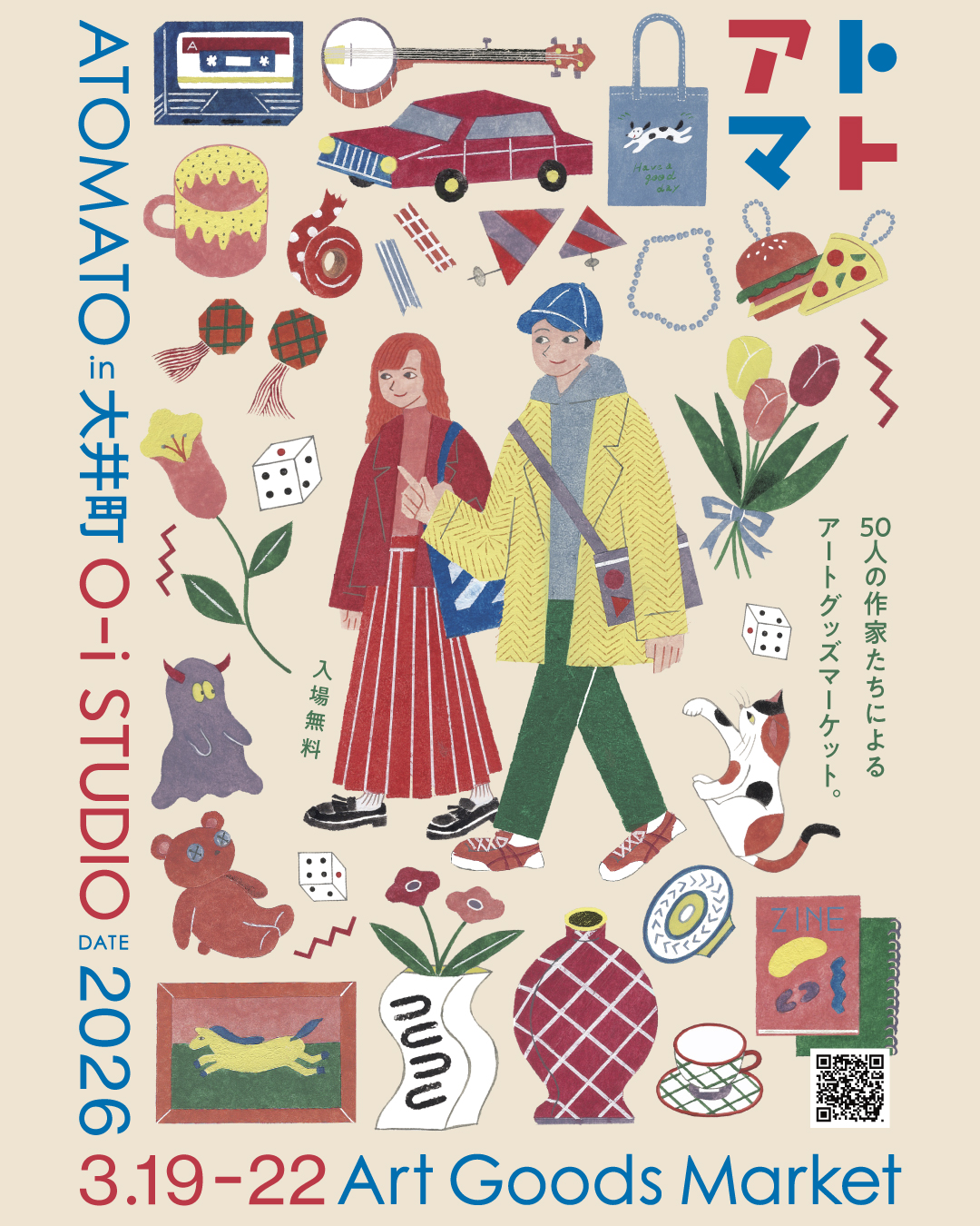 【イベント出店】3/19(木)〜22(日) アトマト in 大井町 at.o-i STUDIO（東京）